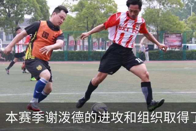本赛季谢泼德的进攻和组织取得了显著进步 但防守存在问题